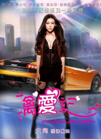 单身汉和隔壁新婚妻子